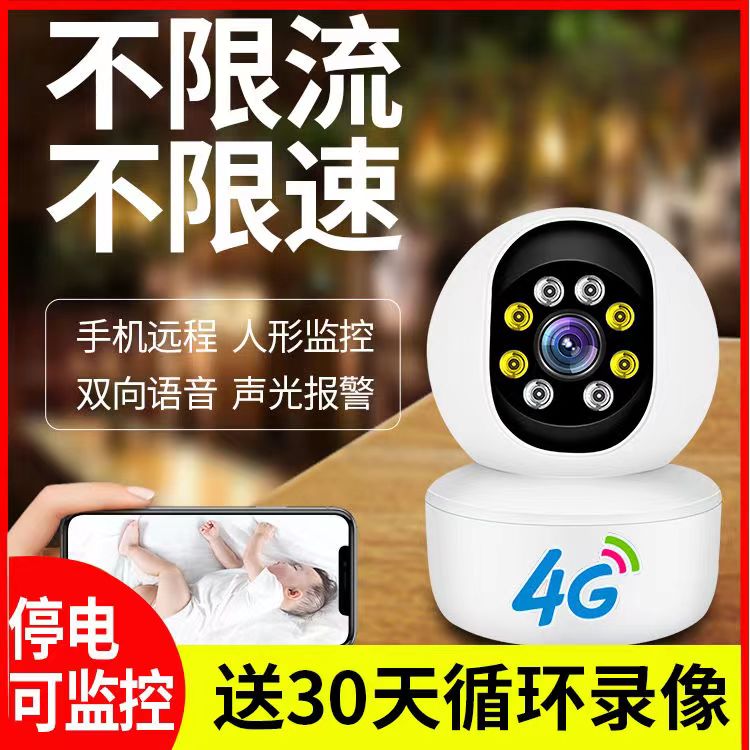 无线360度摄像头无死角室外摄影手机远程室内高清夜视家用监控器