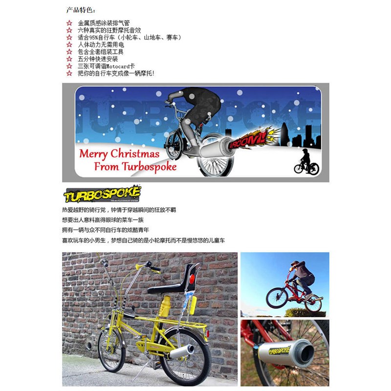 自行车涡轮摩托车音效排气管发声器山地车单车酷玩铃铛辐条喇叭