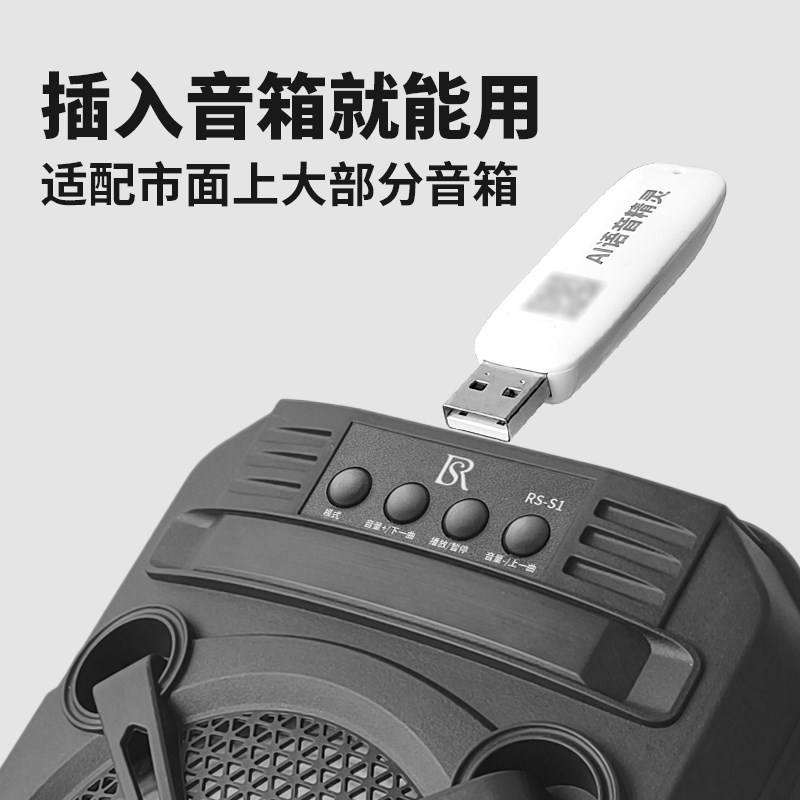 AI智能广告配音自动促销叫卖音蓝牙音箱宣传摆摊户外音响播放U盘