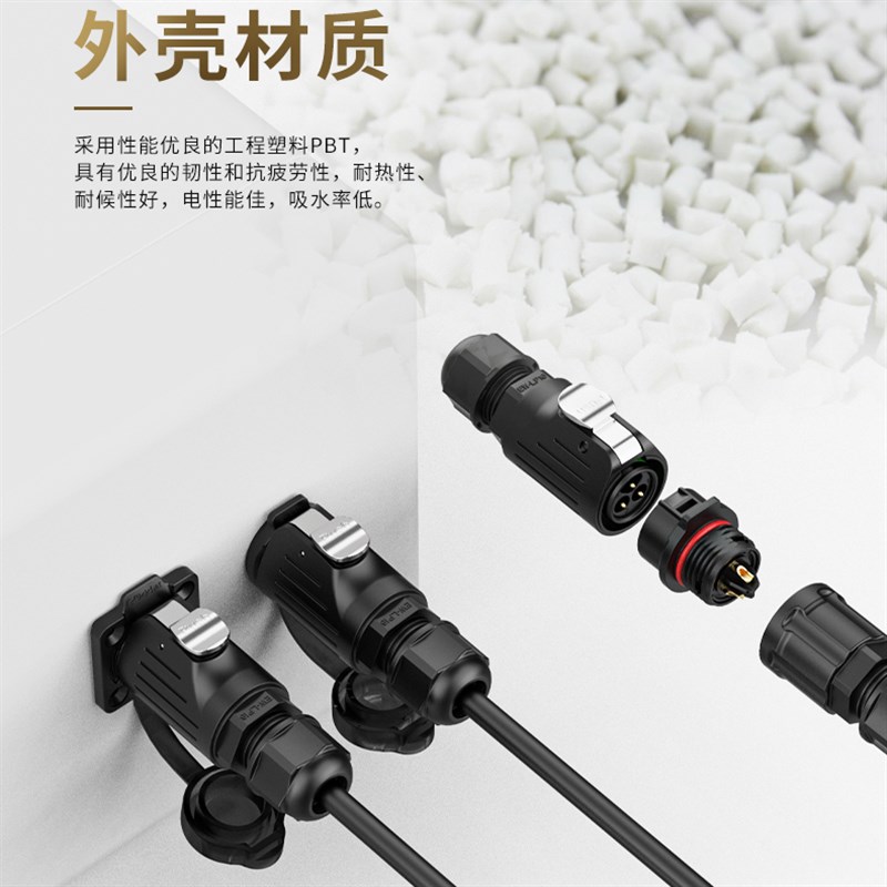 免焊接航空插头EW-LP16线对板2/3/4/5芯螺丝压紧电源线防水连接器