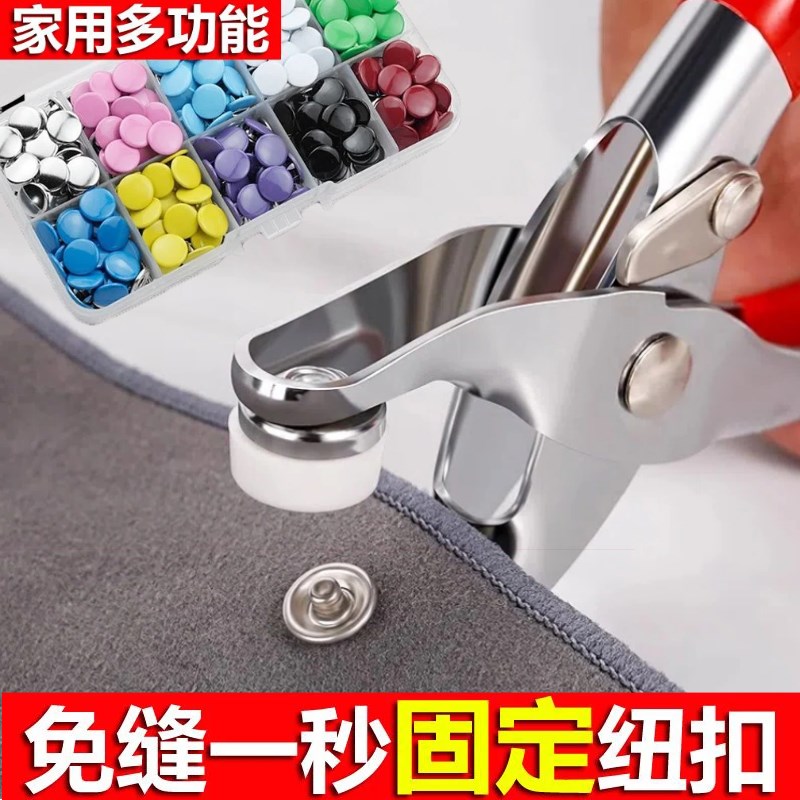 被套拉链替代神器被子封口子母扣被罩按扣免缝钉扣暗扣纽扣固定器