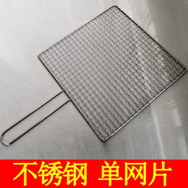 户外烧烤网单片长方形手柄工具用品 不锈钢方格网架加粗带把手