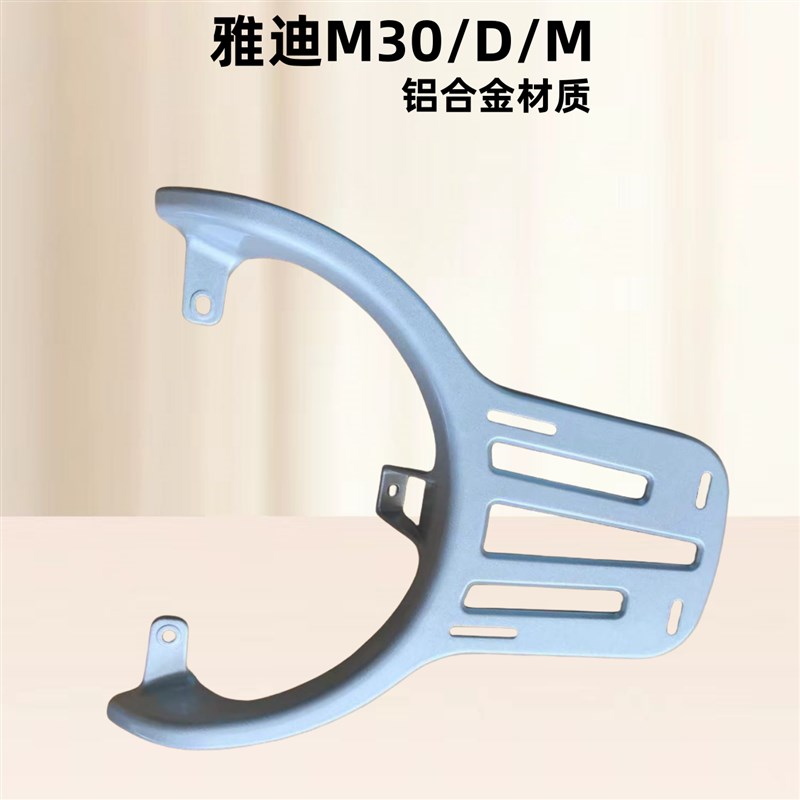 电瓶车雅迪M30专用装箱 后支架加粗加厚延长架子外卖后衣架