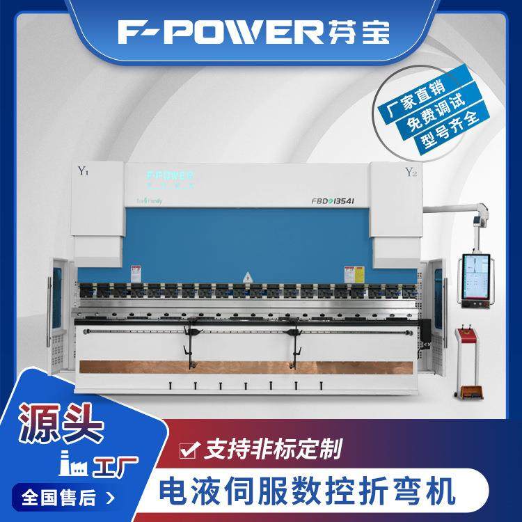芬宝130吨4米1电液折弯机高精度金属剪板机折边机数控,五金/工具,机床,淘宝优惠券,粉丝福利购,淘宝优惠卷