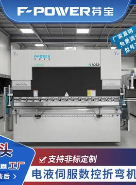 170吨3.2米电液伺服数控折弯机全自动高精度不锈钢折板机支持验厂