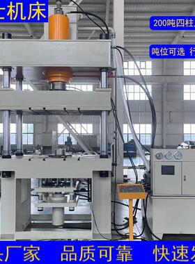 100-200-315吨四柱液压机水箱板拉伸成型铝锅拉伸成型源头厂家