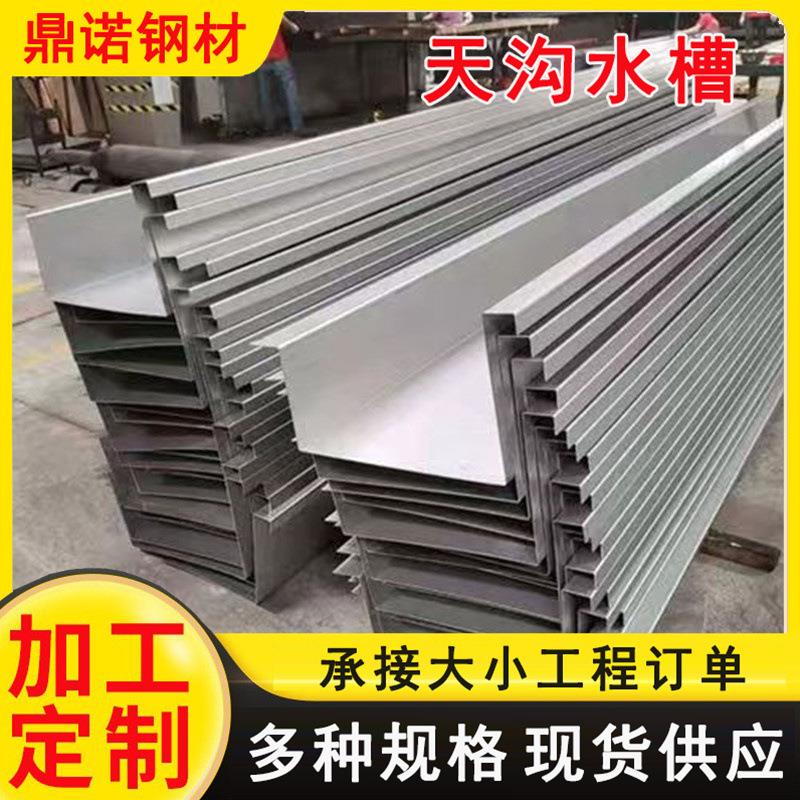 镀锌天沟屋面排水镀锌天沟水槽镀锌板折弯剪切钢结构排队天沟