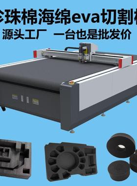 高精度石墨纸石墨毡数控振动刀切割机1625自动上料PVC碳纤切割机