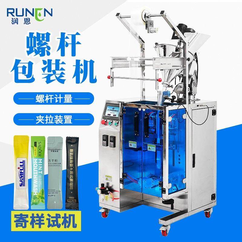 全自动螺杆粉末包装机益生菌粉面粉定量灌装机螺杆下料圆角包装机,办公设备/耗材/相关服务,包装机,淘宝优惠券,粉丝福利购,淘宝优惠卷
