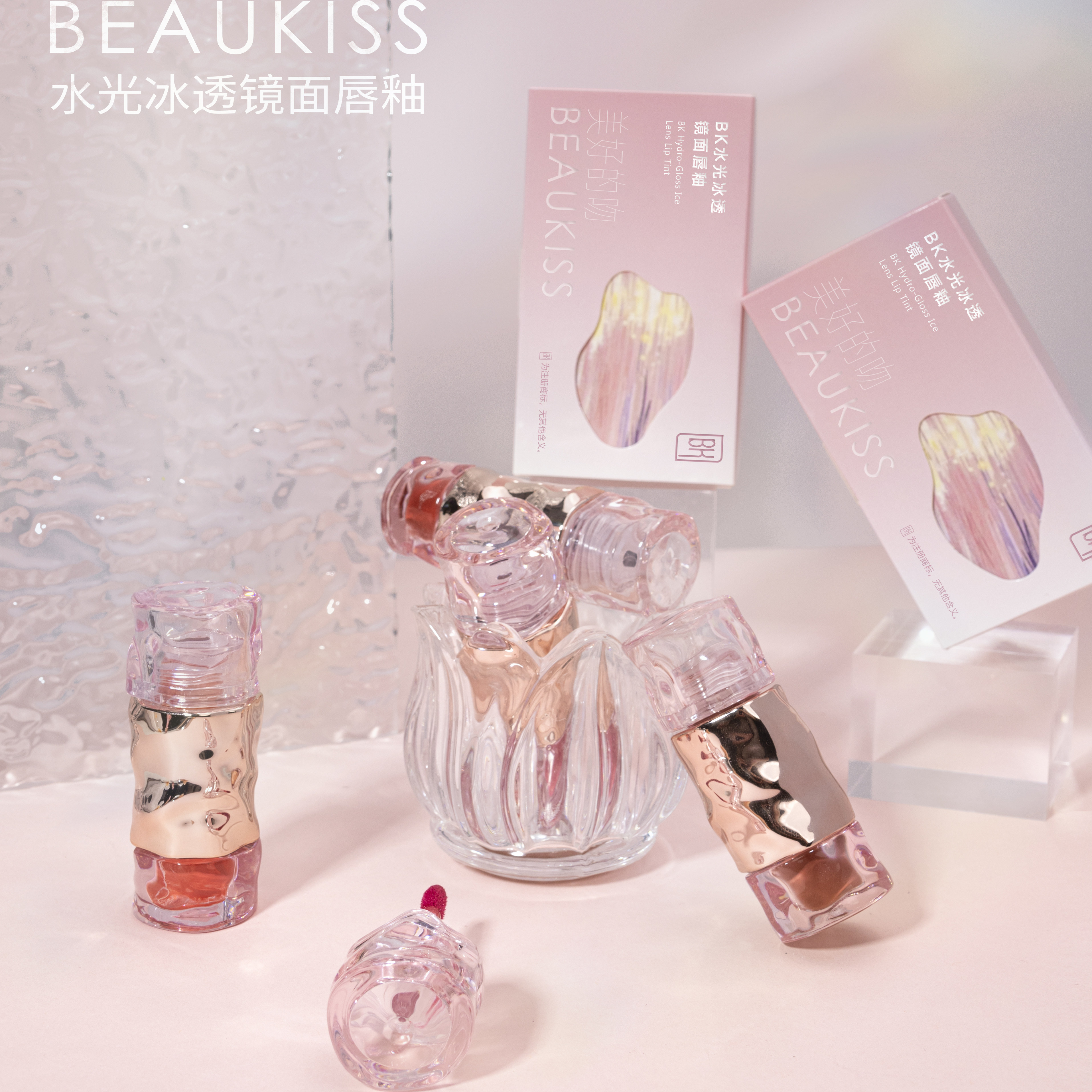 【小四粉丝专享】BK水光冰透镜面唇釉显白水感透亮保湿淡唇纹唇