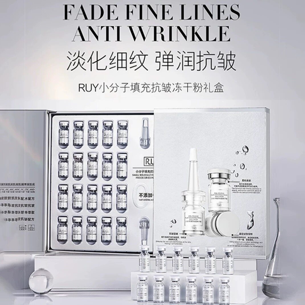 【小四粉丝专享】RUY小分子填充抗皱冻干粉礼盒盈润紧致淡化细纹