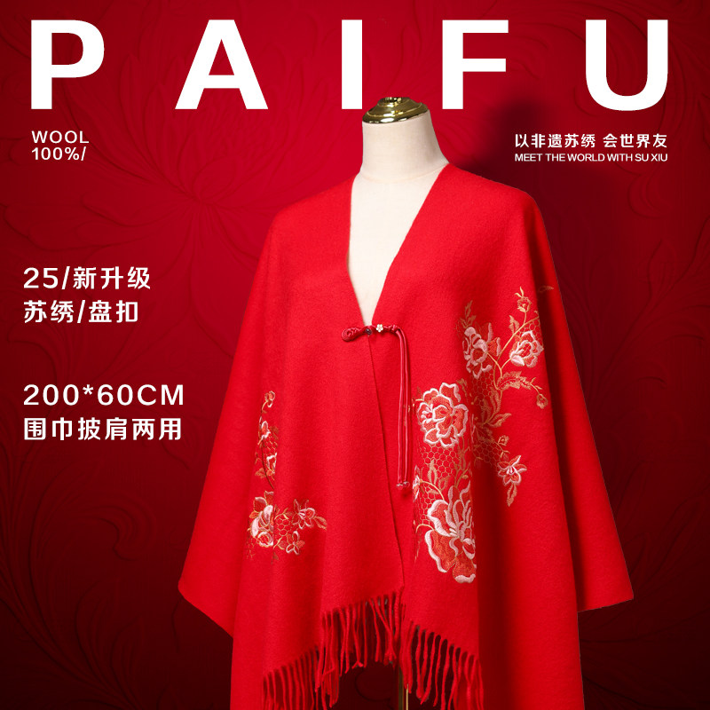 羊毛围巾生日礼物送长辈送妈妈