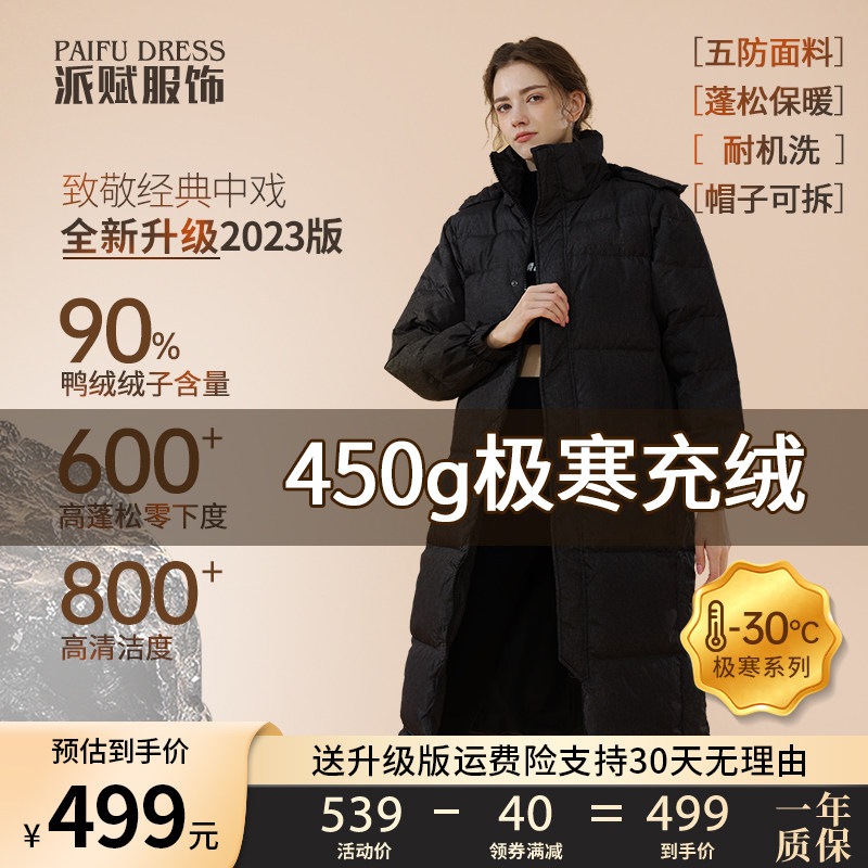中戏羽绒服中央戏剧学院同款校服