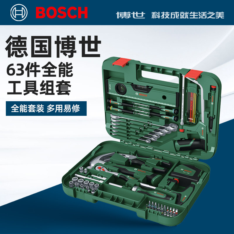 博世工具套装组合多功能家用维修五金工具包拆卸棘轮套筒套装组合