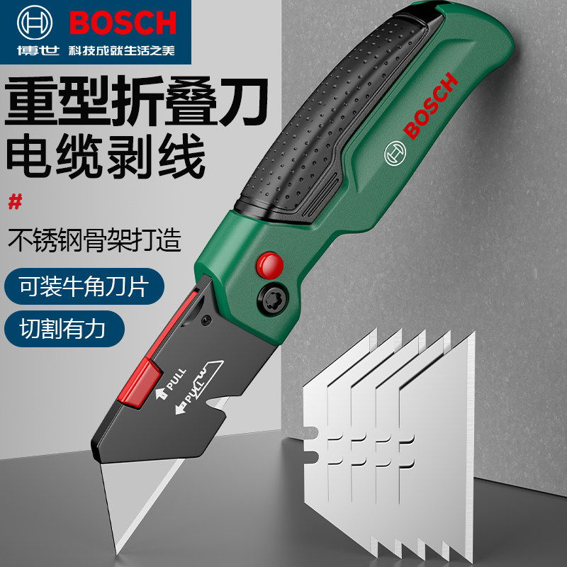 博世美工刀重型全钢加厚工具刀折叠耐用电工刀快递专用电缆剥皮刀