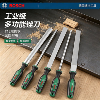 博世锉刀细齿金属打磨工具