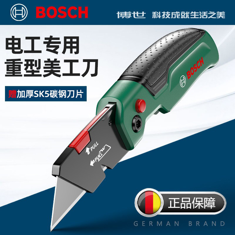 博世重型电工刀电工专用电缆剥皮刀刀片高硬度美工刀工业级壁纸刀