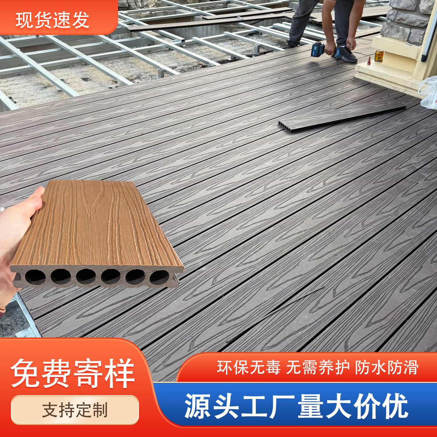 户外防腐木3D木纹木塑地板