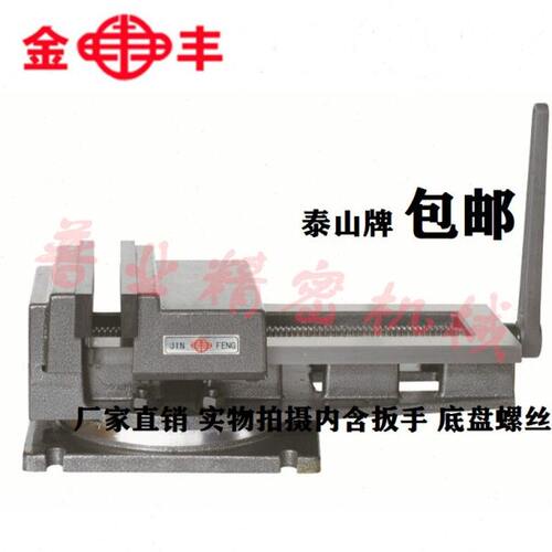 泰山牌平口钳金丰QB160 200 250 320  6寸 8寸 10寸 12寸加重台钳