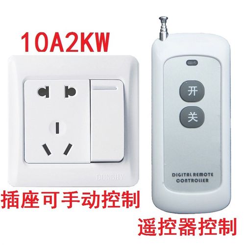 220V插座带遥控开关智能t可穿墙无线86型墙壁大功率面板插板排插