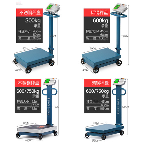 带轮电子秤500kg称重秤t商用告精准600公斤电子磅电子称家用秤猪