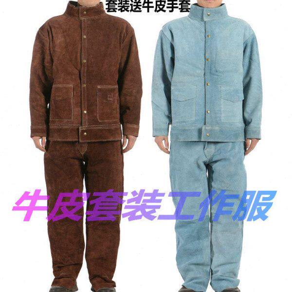 牛皮电焊防护服耐磨隔热防电焊辐射工作服焊工焊接带袖皮围裙包邮