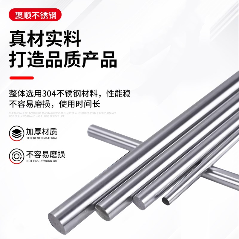 304不锈钢研磨棒实心钢棒光圆/光轴E 316不锈钢圆棒研磨棒零切加
