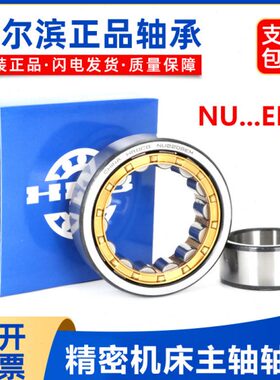 哈尔滨圆柱滚子轴承 N NJ NU 411 412 413 414 415 416 EM/C3