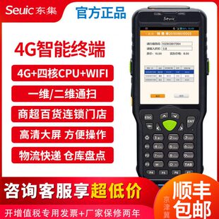 数据采集器条码 东集 扫描PDA手持终 东集A6L Seuic AUTOID6L