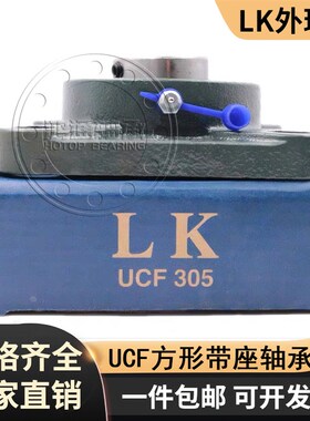 LK方形轴承座CF305 306q 307 308 309 310 311 312 313外球面带座