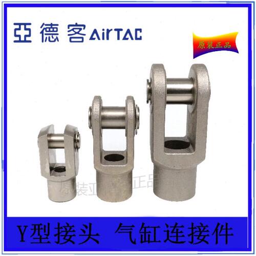 原装亚德客气缸连接件F-M16X150Y F-M18X150Y F-M20X150Y Y型接头