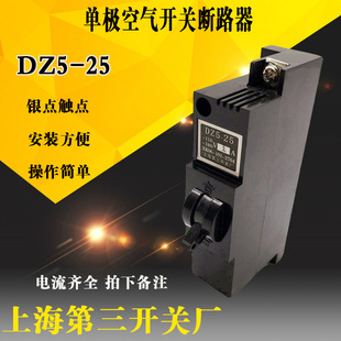 10A 断路器 自动空气开关DZ5 380 20NA 第三开关