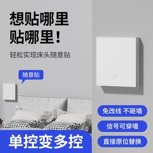 无线遥控开关家用电灯22t0v智能免布线灯明装 单双控面板远程控制