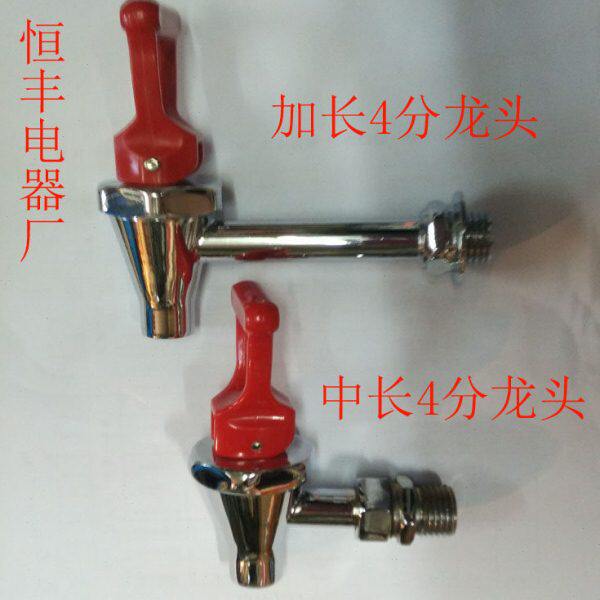 豪华全铜开水器龙头/春雨 咖啡机高温开水炉龙头/按压式4分龙头
