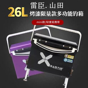 雷臣山田钓箱新款 26升小钓箱多功能钓鱼箱台钓箱 2600D烤漆限量款