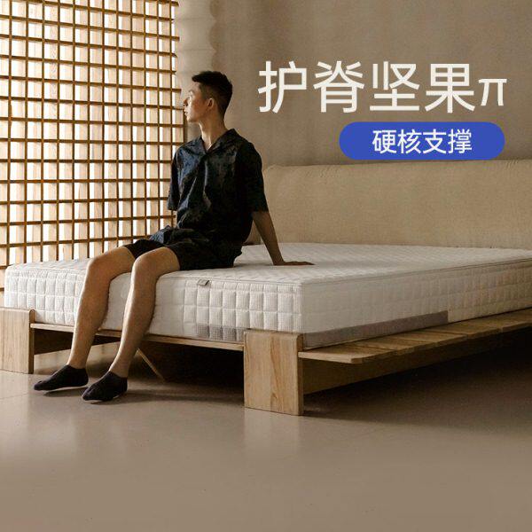 栖作坚果π软硬两用独立袋弹簧双人床垫老人儿童席梦思定制1.8米