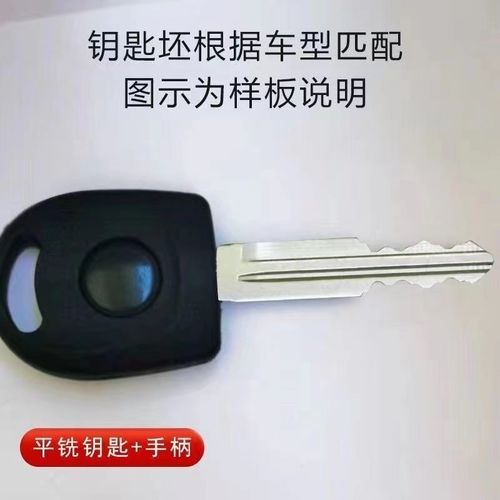 汽车钥匙开齿h远程钥匙开齿开槽配钥匙远程照片图片开牙汽车遥控