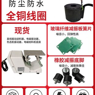 LF02轻型直线振动盘电磁振动器 小型喂料机振动底座 色选机震动器