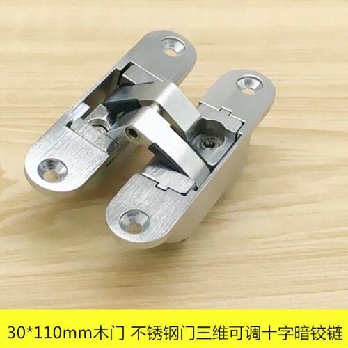 折叠门暗合页暗藏铰链隐型门折叠门三维可调十字合页