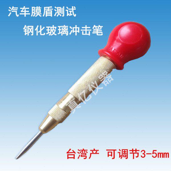 钢化玻璃冲击笔 可调节3-5mm铜质冲击笔 汽车膜盾 遁甲冲击笔