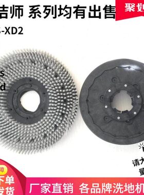 威洁师WJS-XD2/XD3/XD5/SD4d/XD6/XD7/XD8洗地机刷盘针盘毛刷地刷
