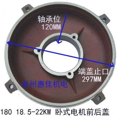 Y系列电机配件Y180电机端盖Y电机前后端盖平盖18.5-22KW卧式端盖