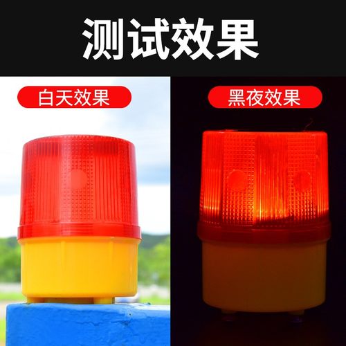 太阳能安全警示爆闪灯夜间路边施工围挡障碍交通信号W灯道路闪烁