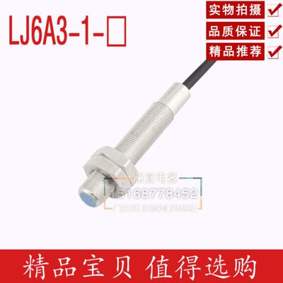 沪工接近开关LJ6A3-1-Z/BX 感应传感器24V36V直流三线NPN常开 M6