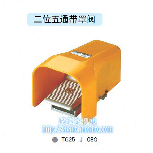 TG25-J-08G脚踏阀STNC索诺天工TG25-J-08LG代替亚德客4F210-08G罩