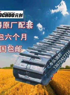 柳林收割机履带Y450X90X51 450*90*51窄齿内高齿橡胶履带配件履带