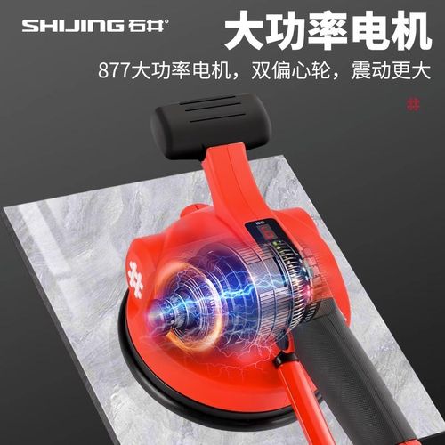 石井新款9392大板瓷砖平铺机贴砖机大功率铺地砖瓷砖平铺机振动器