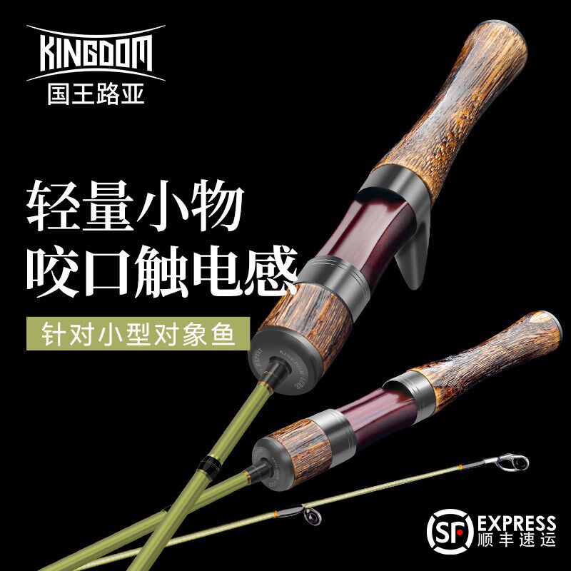 国王路亚溪尊多节微物路亚竿UL调超软弹射马口溪流便携微物杆图片