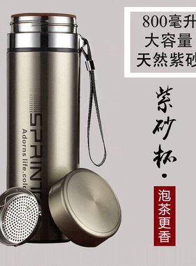 宜兴大容量紫砂内胆保温泡茶水杯600800毫升茶具刻字天然精致玻璃