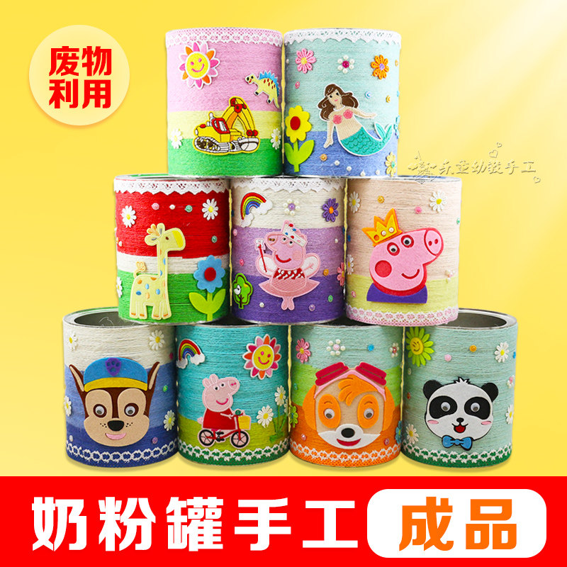 废物利用手工制作奶粉罐创意diy瓶子花盆麻绳装饰幼儿园作业成品